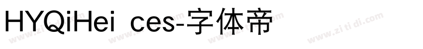 HYQiHei ces字体转换